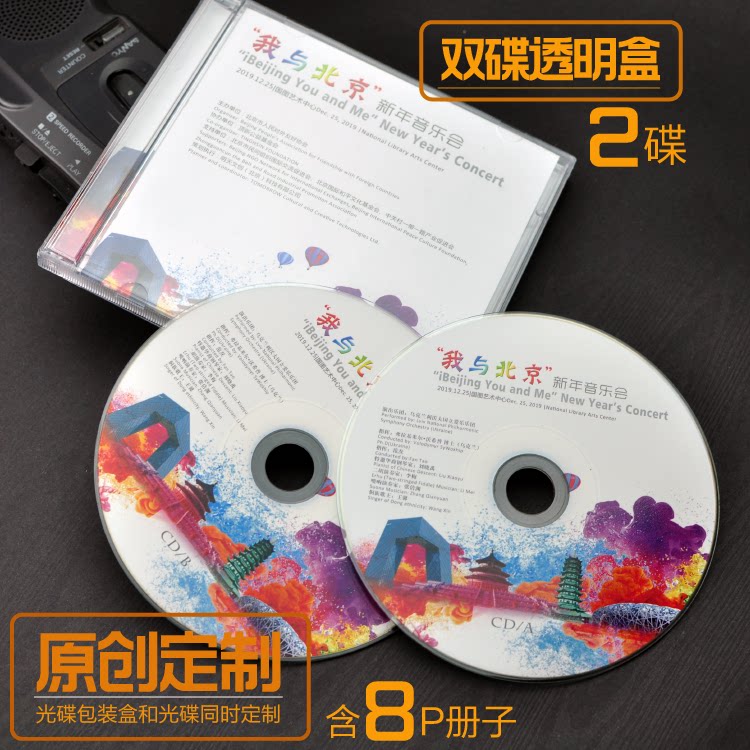 Double Disk Transparent Box Packaging 2 CD Box Original Personal Music Album Video Disc Packaging