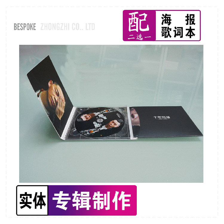 Music CD Records Personal Singer Album EP Environmental Packaging CD - ROM LIGHTS VALIENT VALLIENT CASE VALLIENT BY - SUPPORT