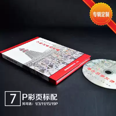 Personality music album cd packaging ep single DVD has color page disc packaging box customization can be customized in a small amount