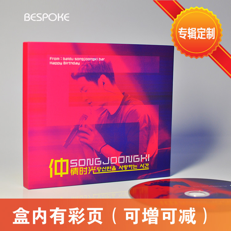 High-end personality singer EP music album CD original CD box custom lyrics book