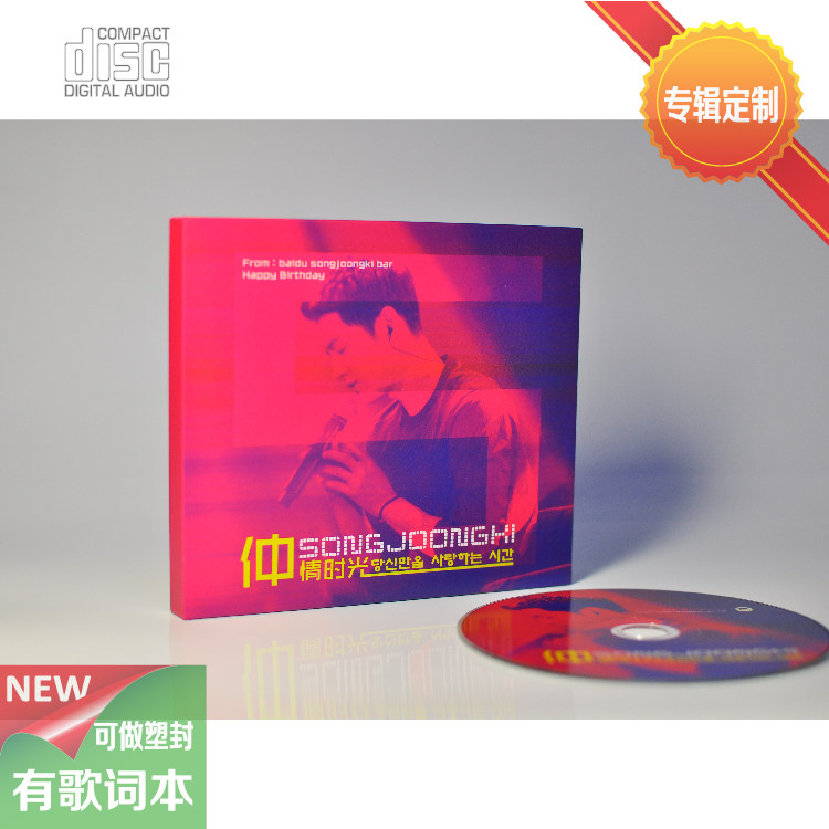 Personality Custom Singer EP Music Album cd Graduation Commemorative Discs packaging box made with coloured pages
