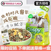 fan sai er bi lisi tu grain feed rabbit grain feed diet rabbits you tu liang imported formula 2 5kg