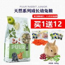 Dutch pet WitteMolen Witte Magic Wheel baby food staple food nutrition feed imported 600g