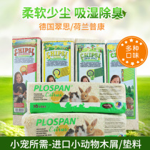 Dutch imported sawdust Phoebe Sawdust Pukang CHIPSI Hamster litter Rabbit Chinchilla soft dust less