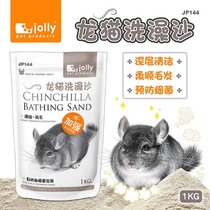 New packaging zu Li Jolly chincho lemon shower sand 1kg hamster bath sand supplies JP144