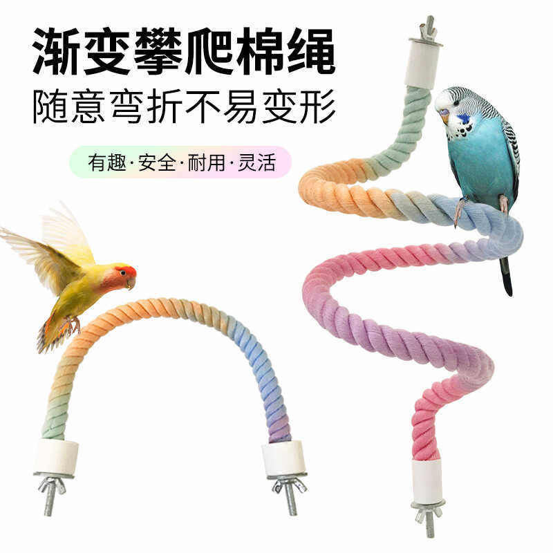 🌈 Let your parrot fly happily! parrot color rope climbing accessories ...