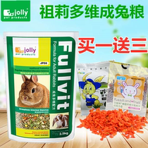 Buy 1 send 3 Zuli Jolly multi-dimensional rabbit grain 2 5kg rabbit feed rabbit staple food rabbit grain JP56
