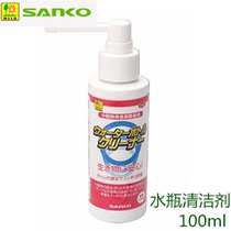 Japanese high SANKO Pet Rabbit Kettle tableware special cleaning disinfectant effective sterilization 100ml