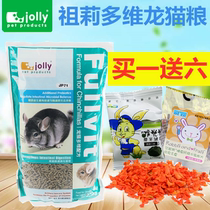 Jolly Multi-dimensional Chinchilla Food Chinchilla Food Main food feed 2 5kg JP71 Buy 1 Get 6