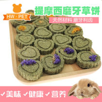 (Buy 3 get 1 free)Rabbit grass cake A molar grass block Chinchilla Pet Snack Timothy Pet Pet Petal grass cake