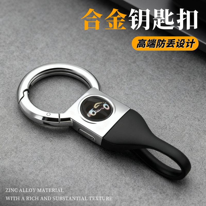 Car Keychain Men's New Creative Anti-Lost Pendant High-End Metal Simple and Stylish Key Chain