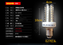 Hengruida lamp U-type energy-saving lamp e14 corn lamp led bulb e27 screw mouth 2 years mainland China indoor 220V