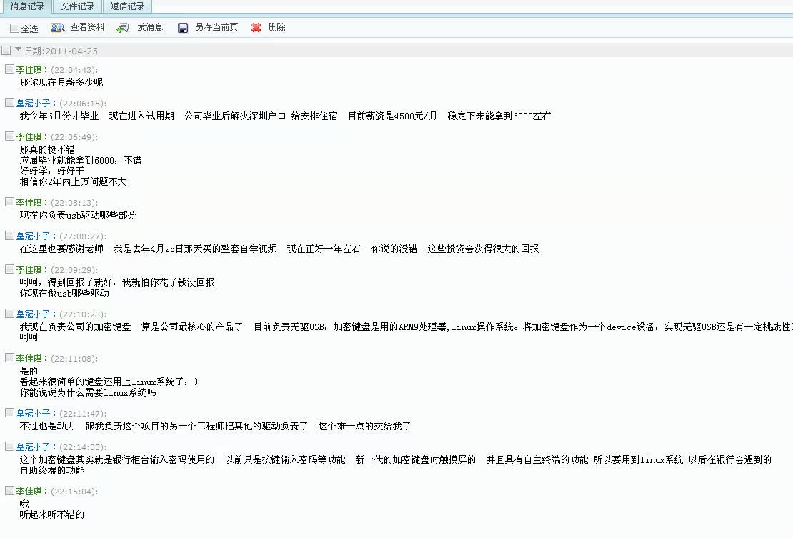【国嵌店】国嵌嵌入式Linux视频教程精品自学