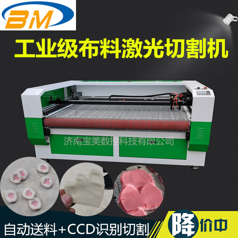 1810 Twin - headed computer clothing laser cutting machine shoe sole coil automatic cutting machine