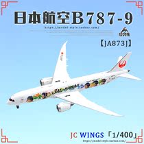 JC Wings Japan Airlines Boeing B787-9 Hawaii painted JA873J Finished airliner model 1 400