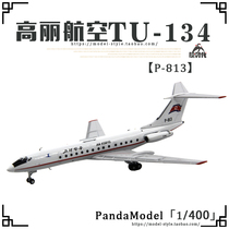 PandaModel 202015 Air Koryo Tu-134 P-813 New Painted Airliner Model 1 400
