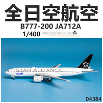 Phoenix 04384 All Nippon Airways Boeing B777-200 Star Alliance JA712A Airliner Model 1 400