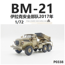 PMA 1 72 Soviet BM-21 Hail Rocket artillery Iraqi security Forces 2017 Product model P0338