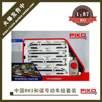 German PIKO 96980 China High Railway CRH3 Harmony Number Motor Vehicle Group Rail Suite Train Model 1 87