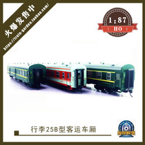 Orangutan Train Model 1 87 China Railway Luggage XL25B Emulation Passenger Carriage HO Proportions With Car Lights