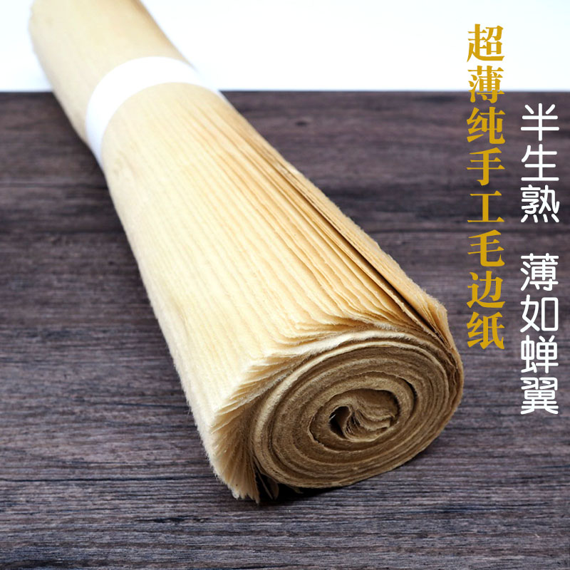 Huiwentang Ultra-thin handmade Cicada wing brush paper Calligraphy practice creation paper No grid thickened pure bamboo pulp brush paper