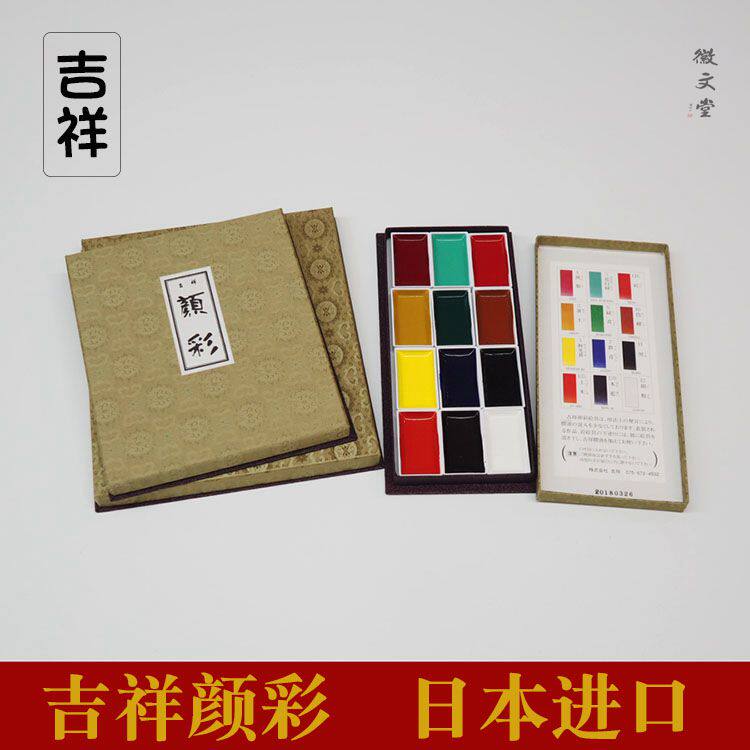 Japan import auspicious yancai 12 18 24 colors Chinese painting pigment set solid watercolor painting pigment titanium