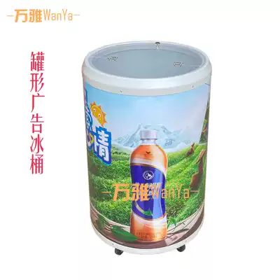 Outdoor 100-liter big drink ice bucket plastic round pot promotion advertising picture Beer Roadshow event