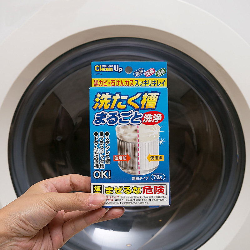 Japan imported drum washing machine tank cleaning agent Inner cylinder sterilization descaling wave wheel automatic cleaner detergent