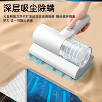 Non-pool intelligent charging of mites for domestic beds Small vacuum cleaner ultraviolet machines to deodors de-mites wormpers