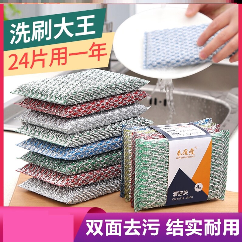 Kitchen pot Sponge cloth home with dishwashing towel without oil double-sided brush dishwashing cloth magic scrub dishwashing dishes