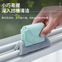  Window cleaning cleaning artifact Household groove groove dead corner brush gap cleaning multi-function tool windowsill cleaning tool