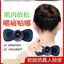 Pocket Massage Sticker Intelligent Pulse Massage Electric Instrument Muscle Relax Simulation Human Multi-function