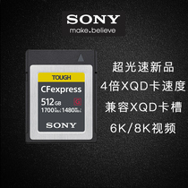 Sony Sony CFEXPRESS 512G CFE memory card 512G XQD card slot compatible with 1700M S