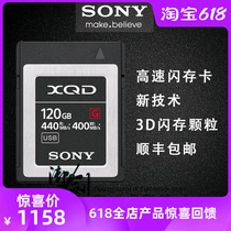 Sony XQD128G440MB Sony QD-G128E Upgraded version QD-G120F Nikon D850 120G card