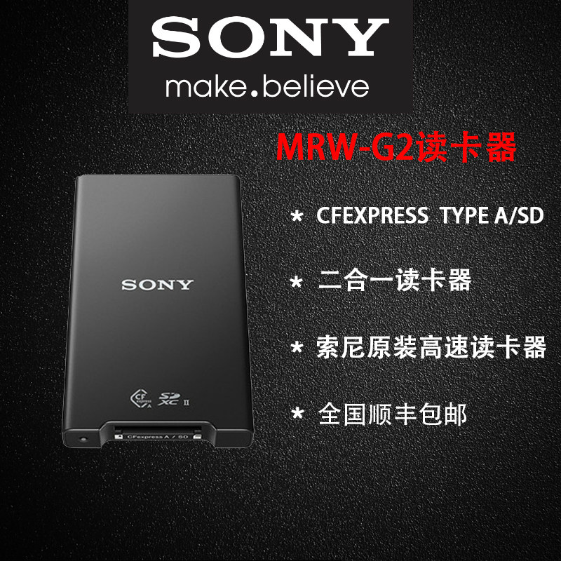 Sony Sony MRW-G2 CFexpress Type A SD High-speed Card Reader CEA-G160T