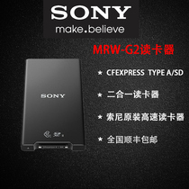 Sony Sony MRW-G2 CFexpress Type A SD High-speed Card Reader CEA-G160T