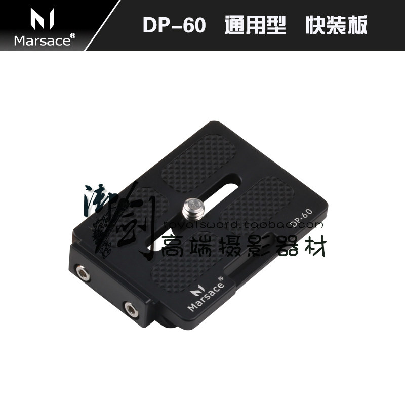 MARSACE DP - 60 General Fast Package