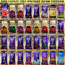 New Zealand Cadbury Cadbury Mint Almond Old Black Jump Sugar Jamaica Rum Chocolate Direct Mail