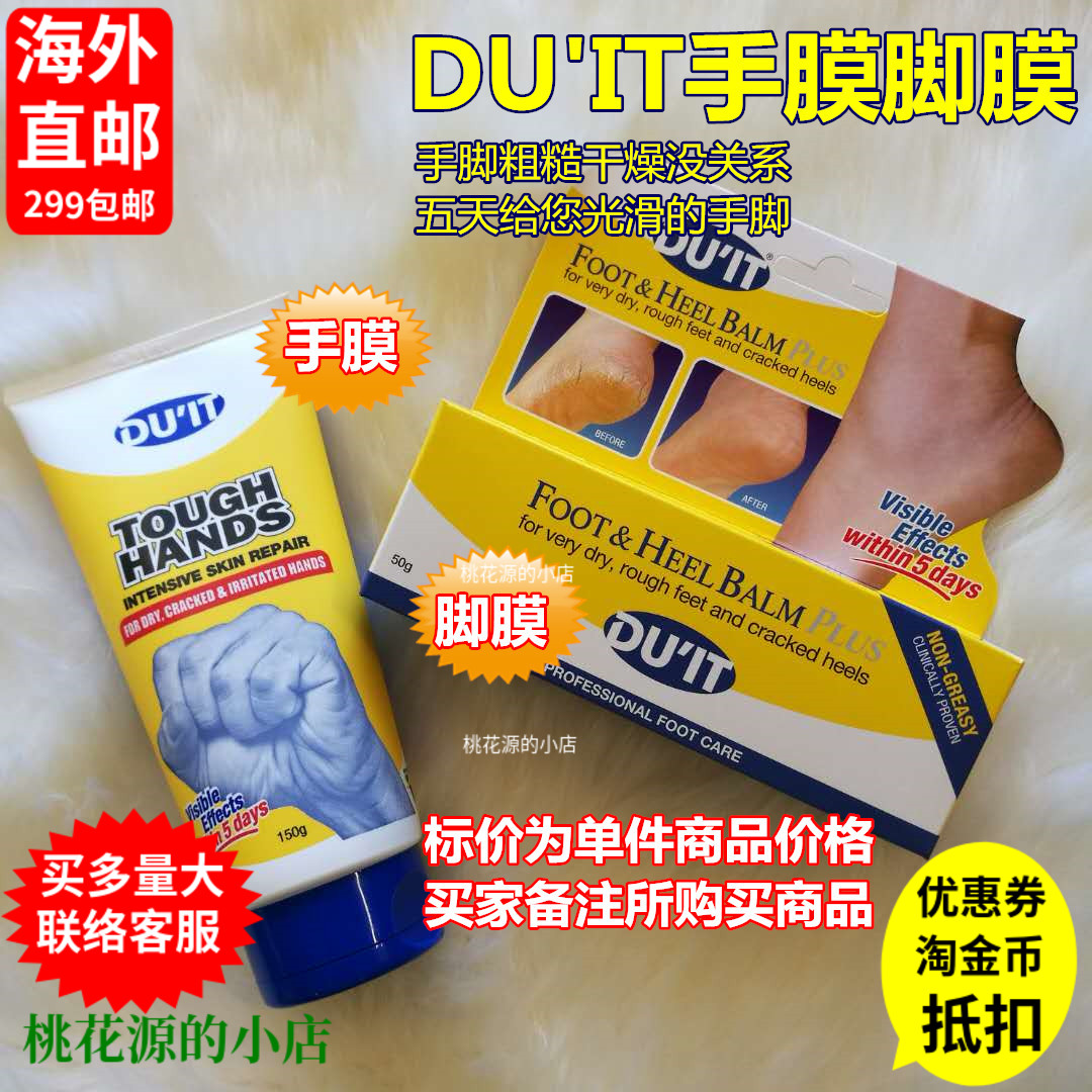 Australian DUIT Resuscitation Hand Membrane Patron Cream Footed film 5 days to repair rough dead skin
