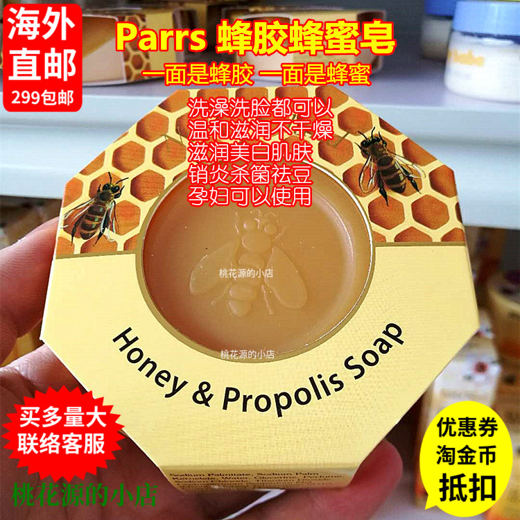 New Zealand Parrs Propolis Soap Honey Soap Gently moisturizes the skin Acne skin Soap 140g