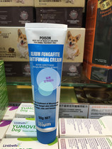 Hong Kong licensed Australian ILIUM skin cream cat dog fungus skin cream daily health care products 50g