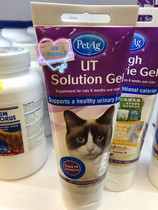 Hong Kong licensed new PETAG cat special protection urinary system strong body to prevent urethral blockage