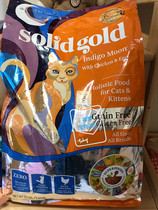 Hong Kong purchase Solid Gold Gold lilgao cat food vegetal high natural valley-free full stage baby cat food 12 pounds