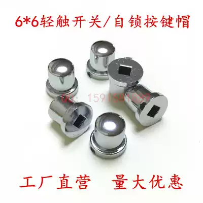 8x9 5 electroplating press inner hole 3 2mm key cap 6x6 light switch key cap self-locking plastic key cap