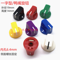 Adjustment knob inner hole 6 4mm upper screw knob effect device duckbill knob potentiometer knob instrument adjustment