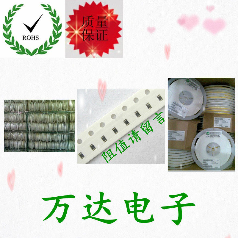 1812 patch resistance accuracy 1% 5% 12 0 12 values Please see description photographed Please write in a note