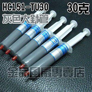 30 gr silver grey high thermal conductive paste CPU heat dissipation silica gel large syringe with heat dissipation silicone thermally conductive silicone grease