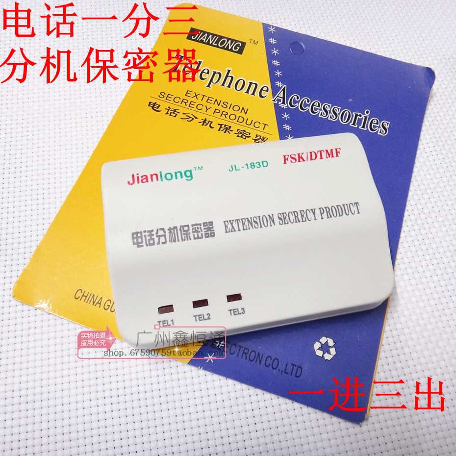 Jianlong extension confidential device one-to-three telephone management line box confidential device one-to-three extension cable JL-183D