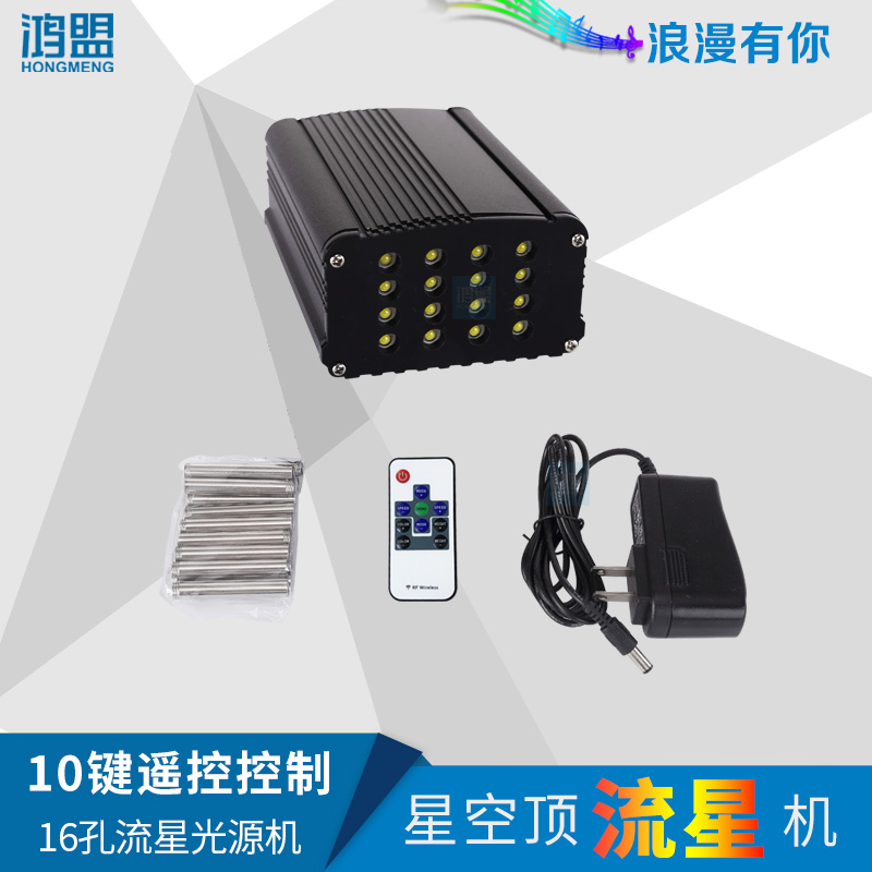 Starry Top 16 Conflow Star Machine KTV Cinema Streaming Stars Rain Light Source Generator Galactic Flow Light Running Light Source Machine