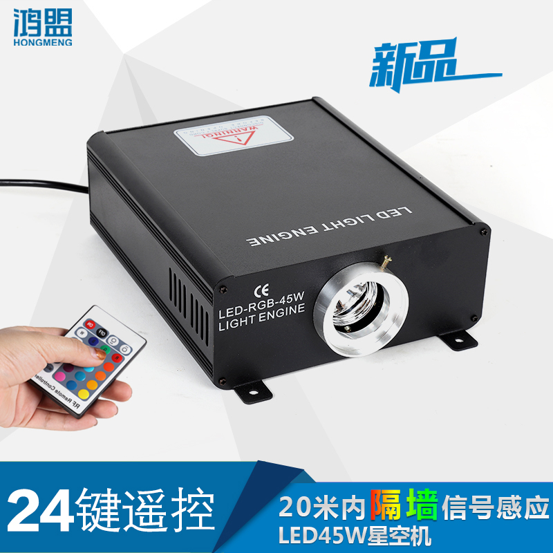 LED45W Fiber Optic Fiber Lamp Full of Star Cinema Stars Empty Top Starry Sky Airport Hotel KTV Engineering Light Source Machine